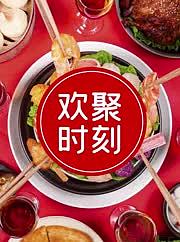 电商火锅美食产品主图视频模板视频的预览图